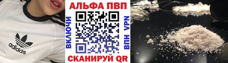 Купить  Искитим  A PVP VHQ 