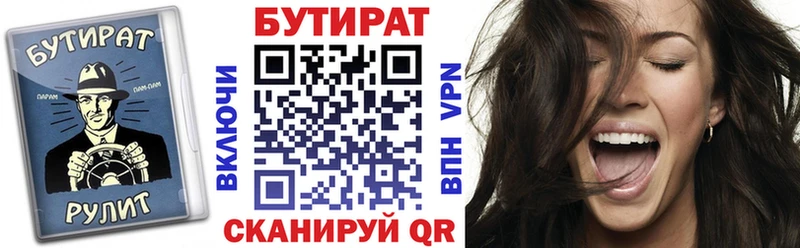 Бутират GHB  Купить где  Искитим 