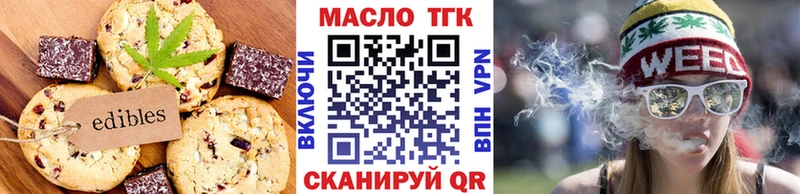 Купить где  Искитим  Еда ТГК марихуана 