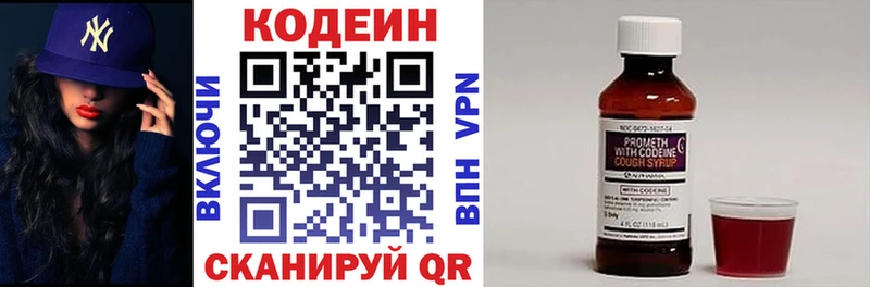 Кодеиновый сироп Lean напиток Lean (лин)  Купить закладки  Искитим 
