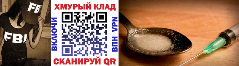 ГЕРОИН Heroin  Купить  Искитим 