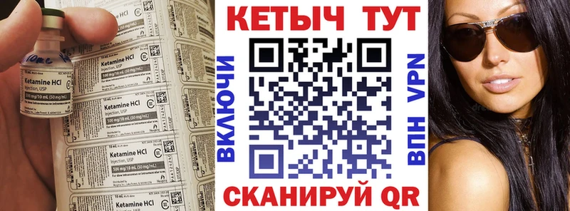 Купить закладки Искитим КЕТАМИН VHQ