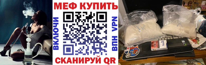 МЕФ VHQ  Купить закладки  Искитим 